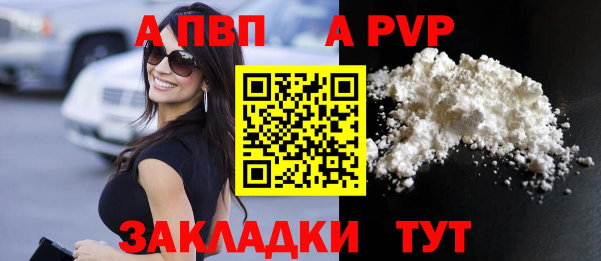 APVP VHQ  Alpha-PVP мука  как найти наркотики  Якутск  Alfa_PVP СК  Вход с VPN 
