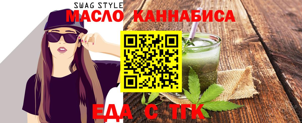 Якутск  Canna-Cookies конопля  Вход с VPN 