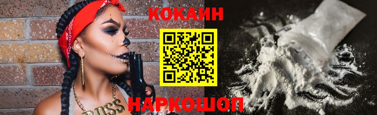 Кокаин Эквадор Якутск