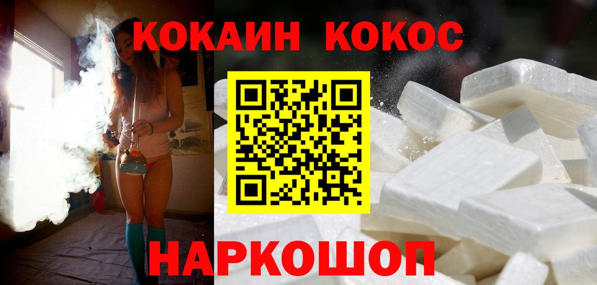 купить наркотик  Вход с VPN  COCAIN Перу  Якутск  КОКАИН FishScale 