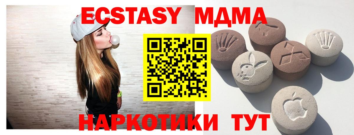 Якутск  Ecstasy  Экстази Punisher  Вход с VPN  Ecstasy диски 