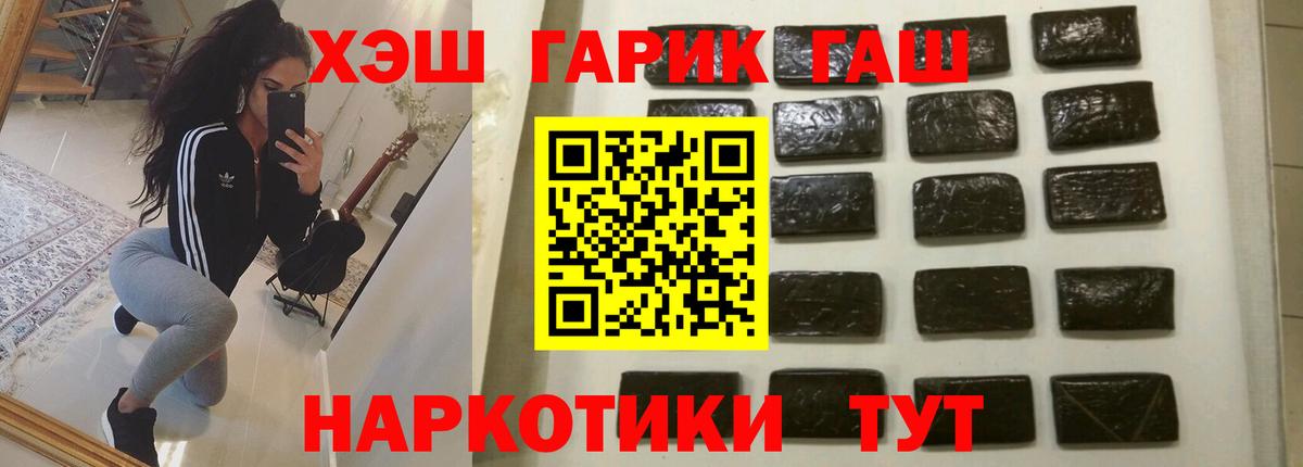 ГАШИШ гашик  ГАШ гашик  Якутск  ГАШ  Вход с VPN 