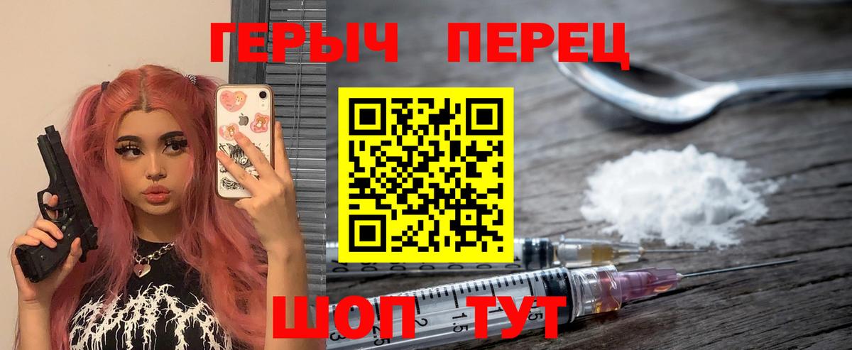 Героин  Героин хмурый  Вход с VPN  Якутск 