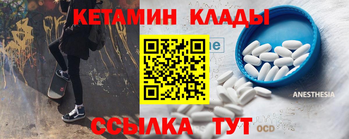 КЕТАМИН ketamine  Кетамин ketamine  Вход с VPN  Якутск 