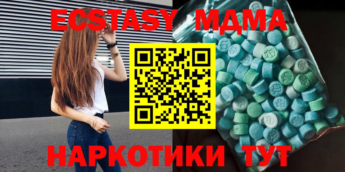 Якутск  MDMA Molly  Вход с VPN  MDMA Molly 
