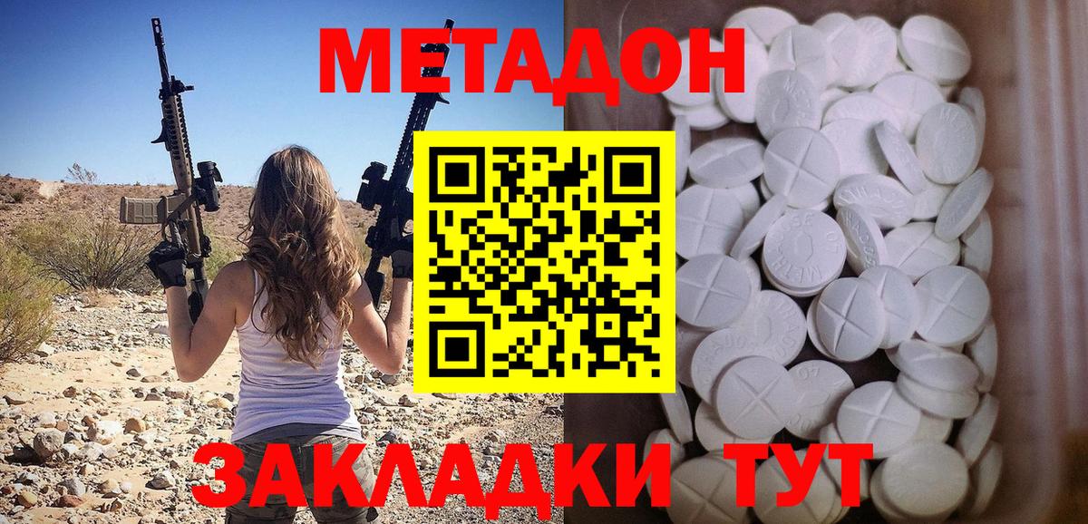 Якутск  блэк спрут ССЫЛКА  Метадон VHQ  Вход с VPN  Метадон белоснежный 