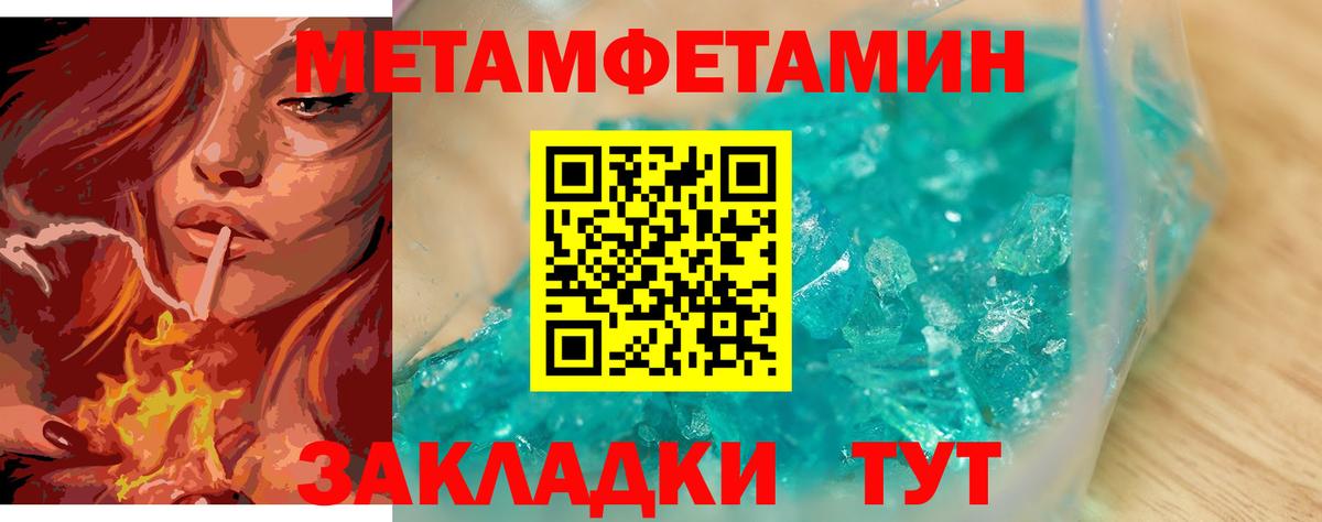 Метамфетамин кристалл Якутск
