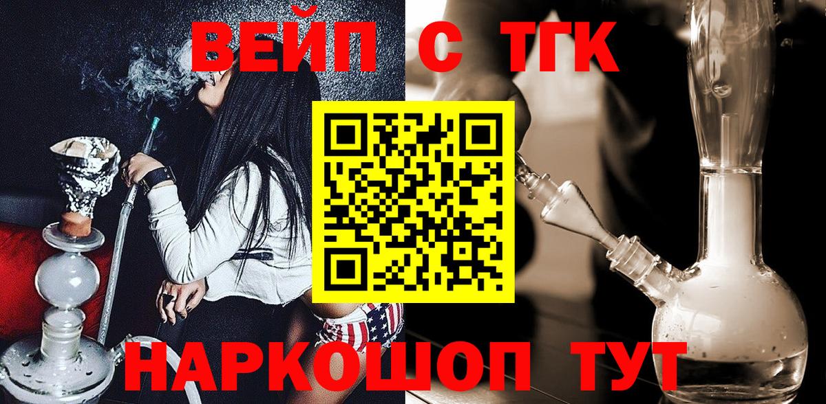Дистиллят ТГК жижа Якутск