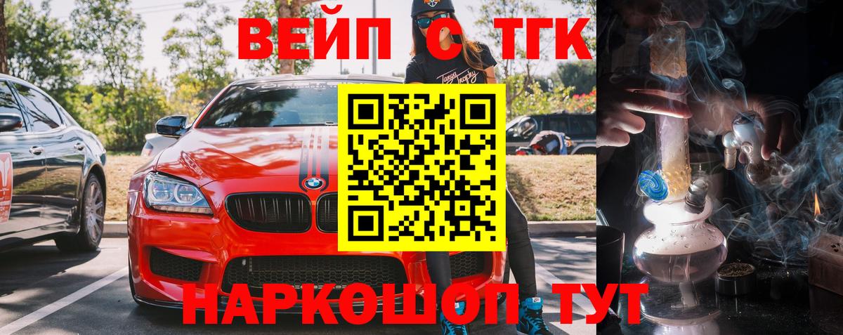 Якутск  Дистиллят ТГК вейп  Вход с VPN 